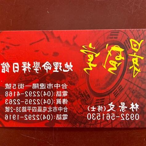 昜心堂地理八字擇日館 評論
